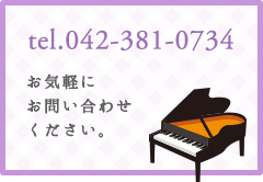 板羽ピアノ教室　電話番号